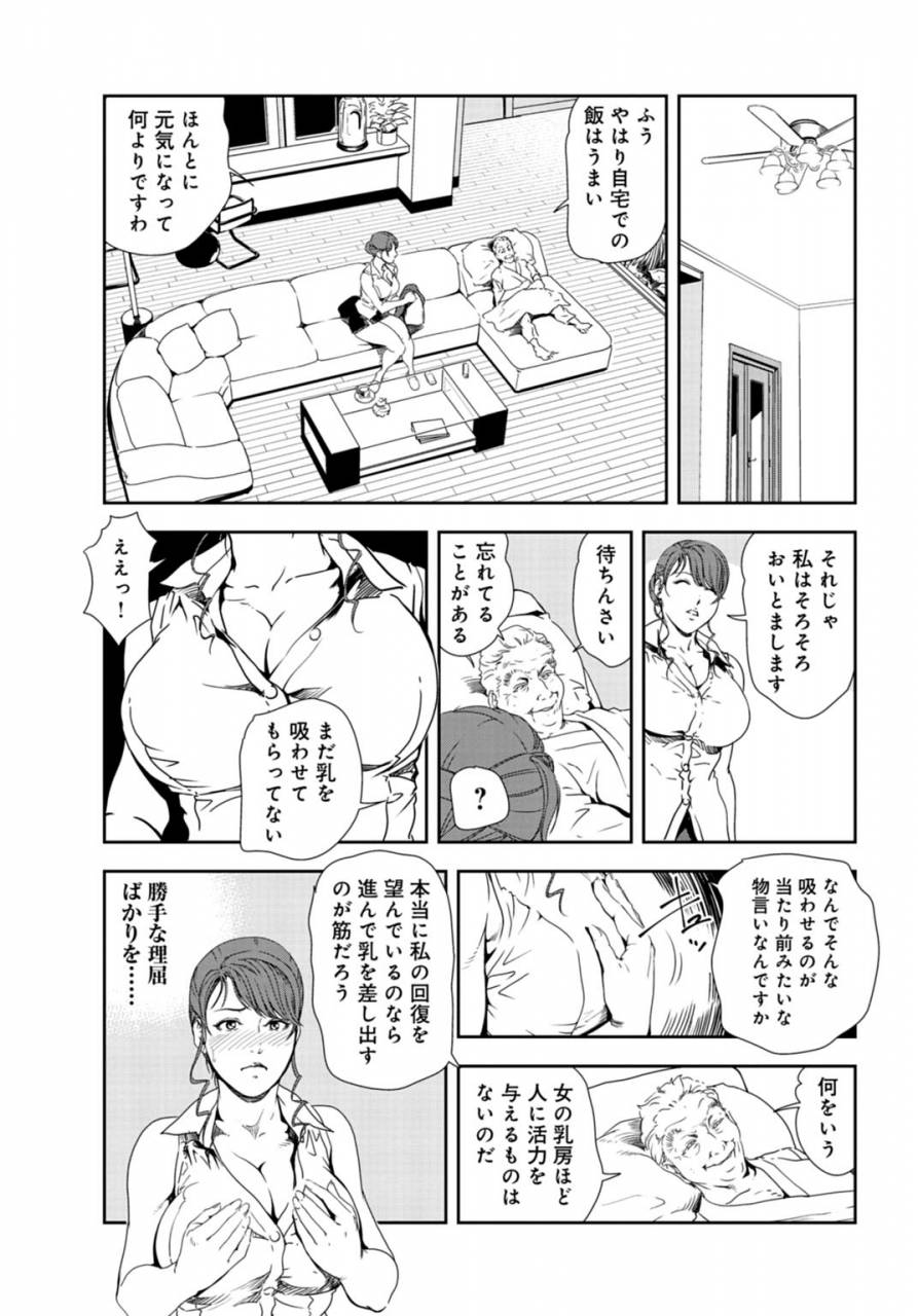 misaki-yukihiro-nikuhisyo-yukiko-30