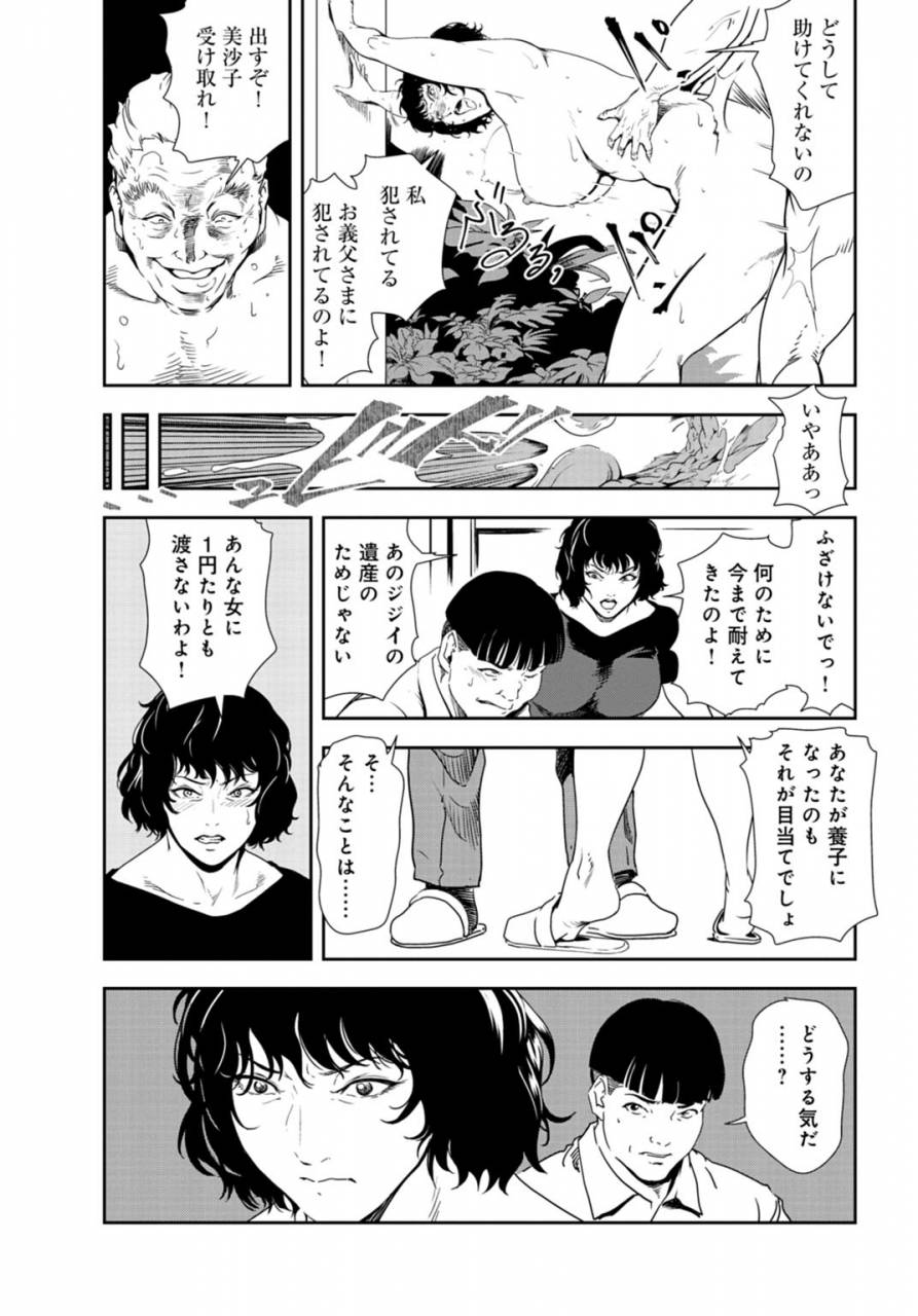 misaki-yukihiro-nikuhisyo-yukiko-30