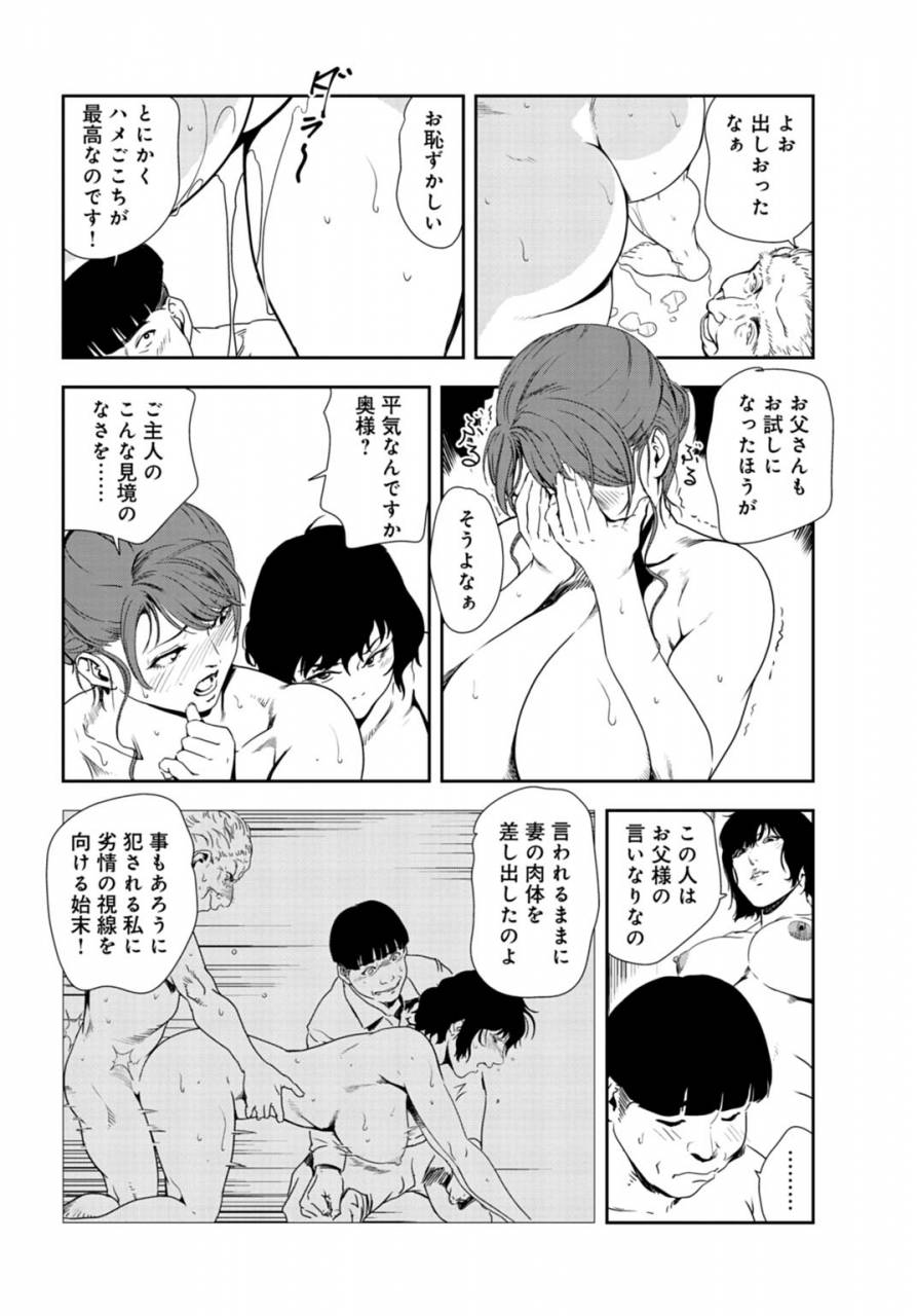 misaki-yukihiro-nikuhisyo-yukiko-30