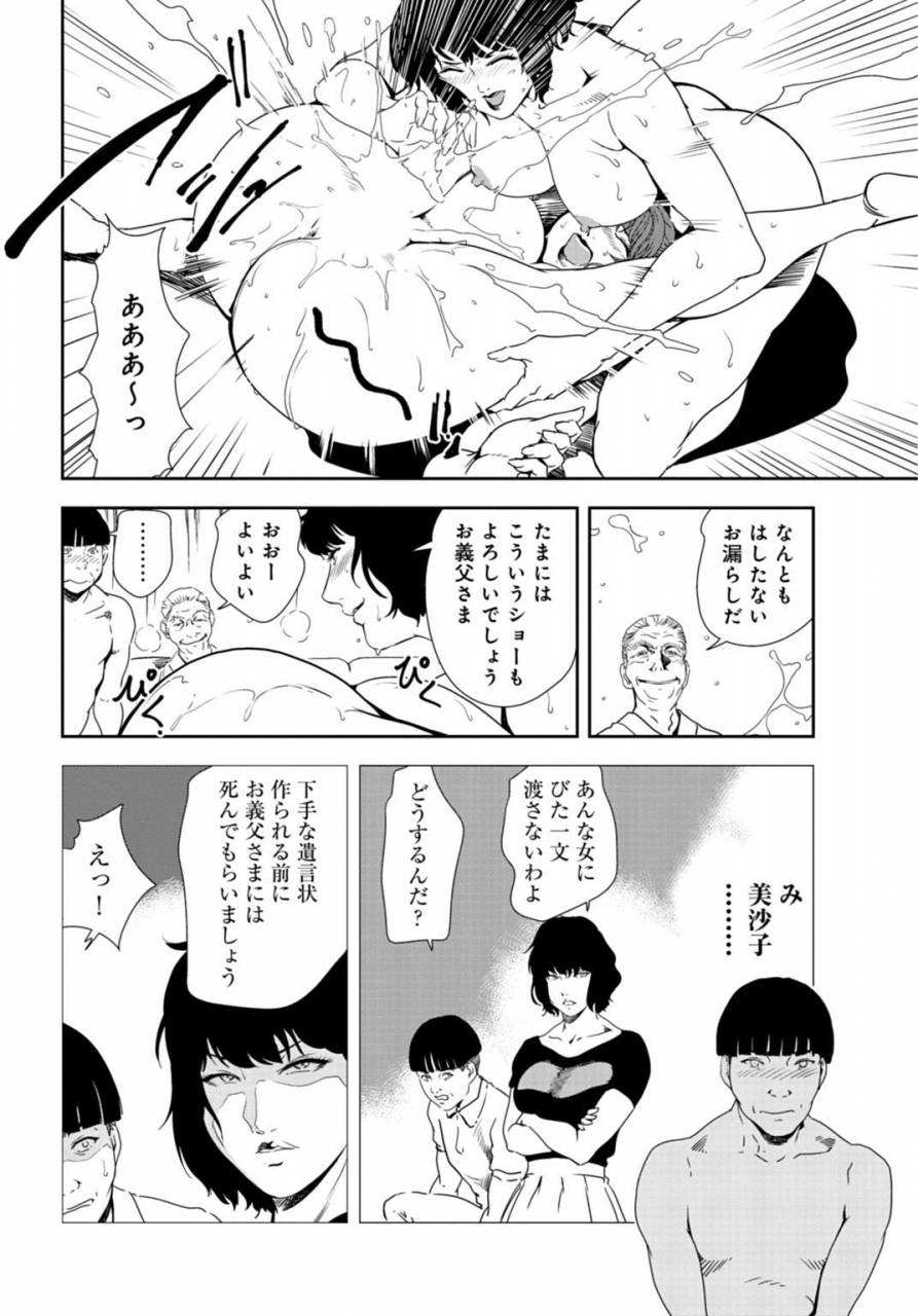 misaki-yukihiro-nikuhisyo-yukiko-30