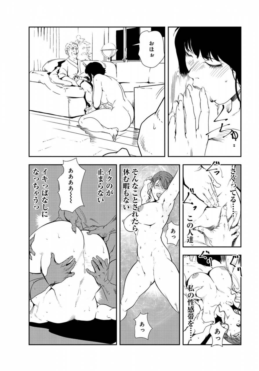 misaki-yukihiro-nikuhisyo-yukiko-30