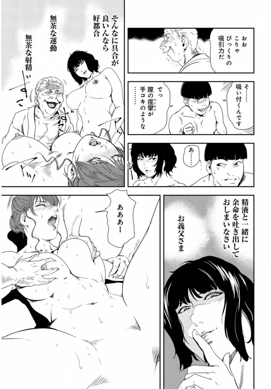 misaki-yukihiro-nikuhisyo-yukiko-30
