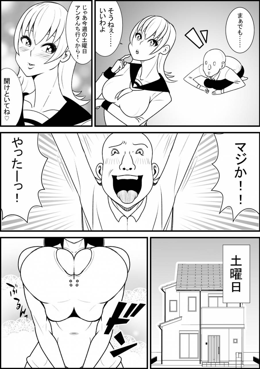 nekorondoru-tokei-sex-with-busty-beauty-after-asking-childhood-friend-for-sex