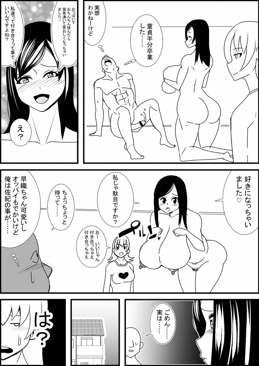 nekorondoru-tokei-sex-with-busty-beauty-after-asking-childhood-friend-for-sex