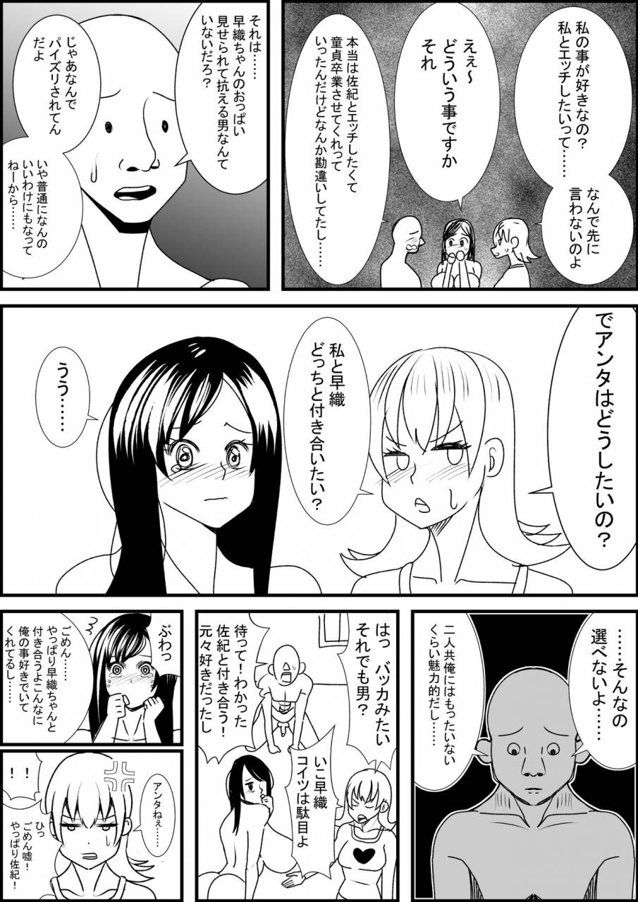 nekorondoru-tokei-sex-with-busty-beauty-after-asking-childhood-friend-for-sex