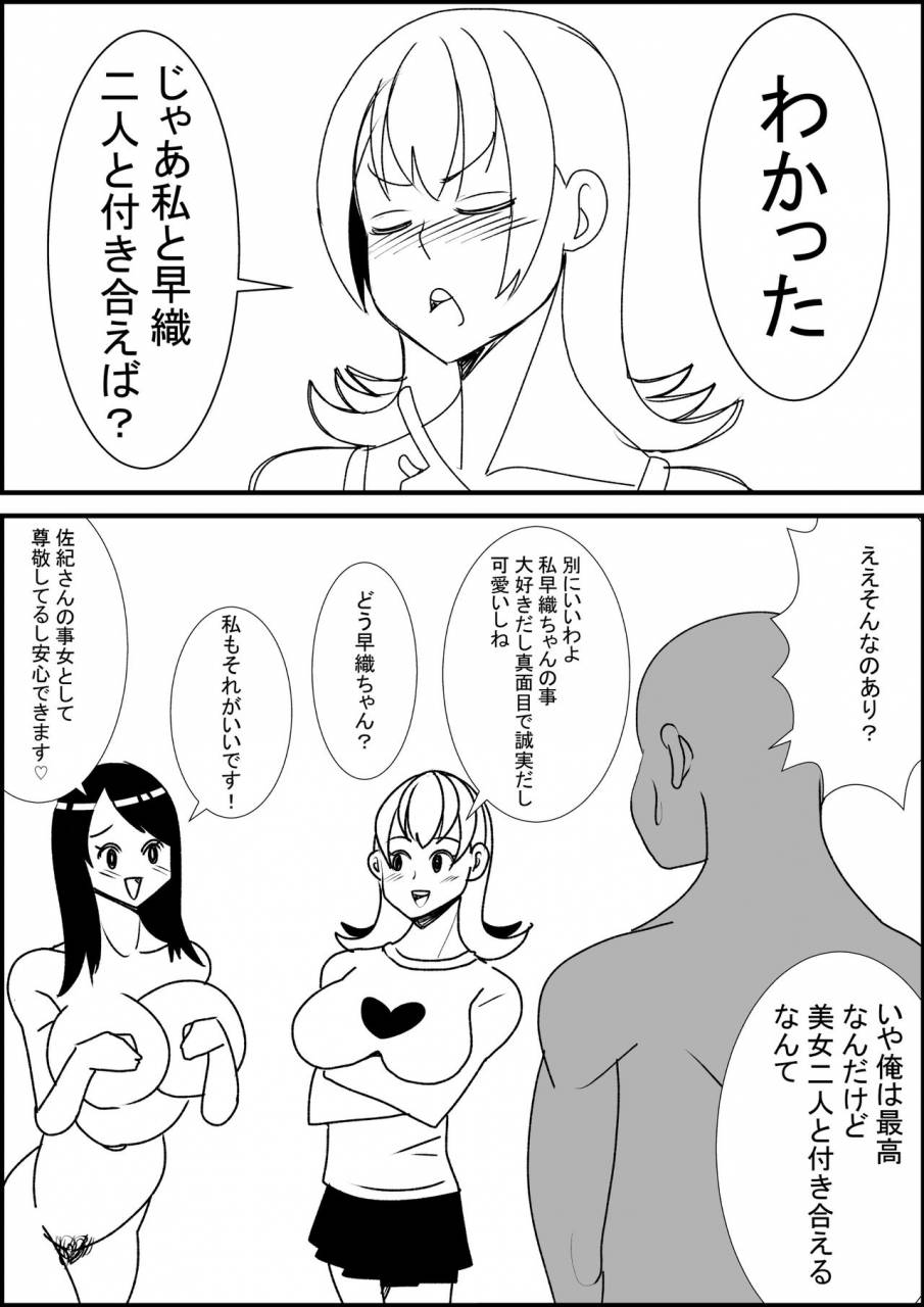 nekorondoru-tokei-sex-with-busty-beauty-after-asking-childhood-friend-for-sex