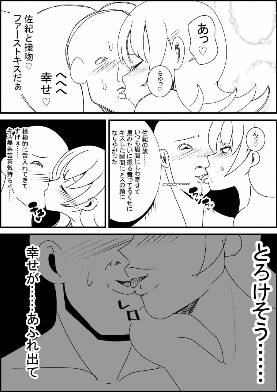 nekorondoru-tokei-sex-with-busty-beauty-after-asking-childhood-friend-for-sex