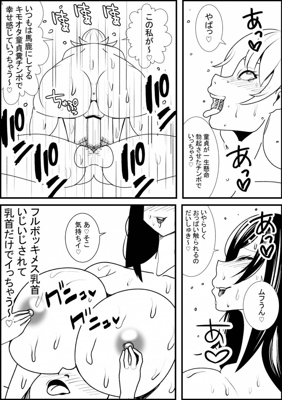 nekorondoru-tokei-sex-with-busty-beauty-after-asking-childhood-friend-for-sex