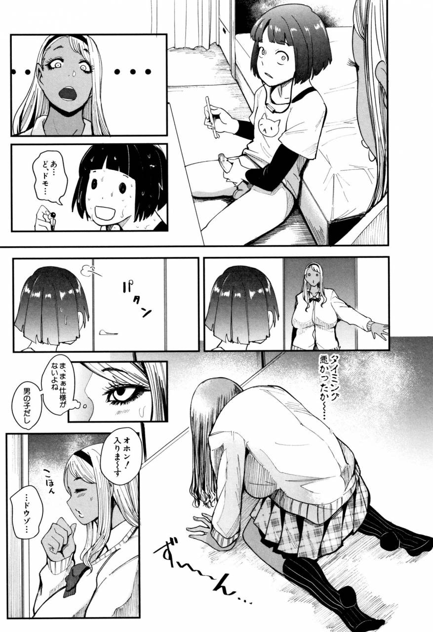otochichi-chuppon-onna-no-vacuum-fella