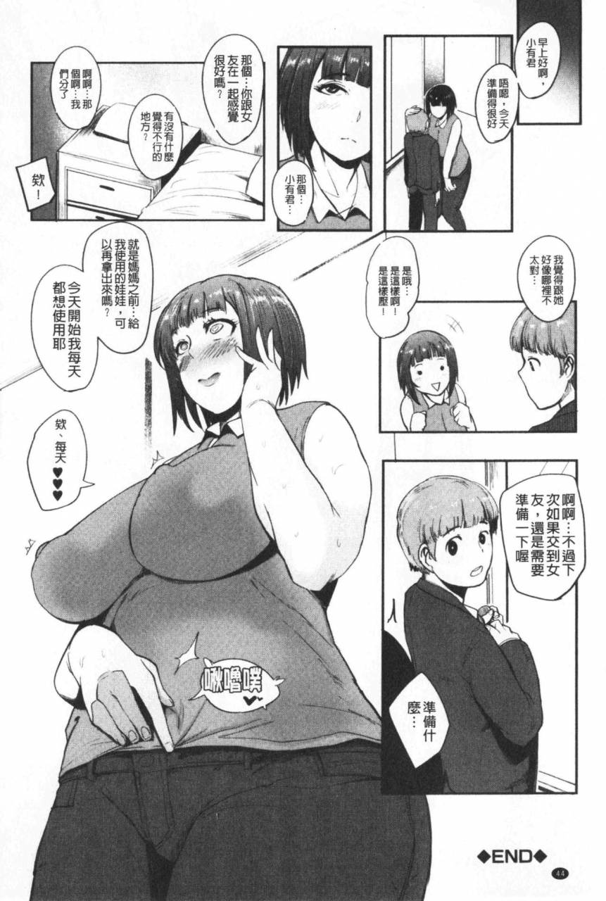 otochichi-chuppon-onna-no-vacuum-fella-chinese
