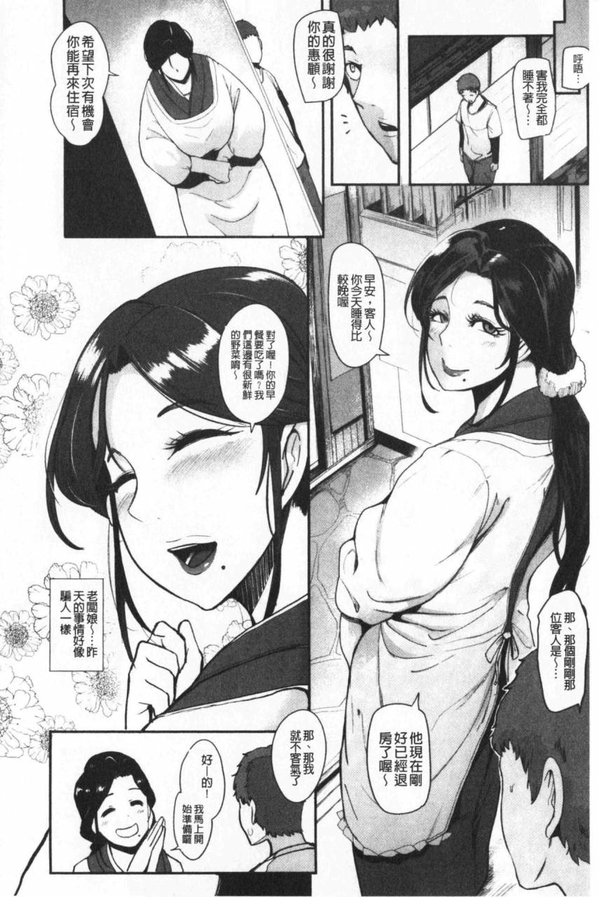 otochichi-chuppon-onna-no-vacuum-fella-chinese