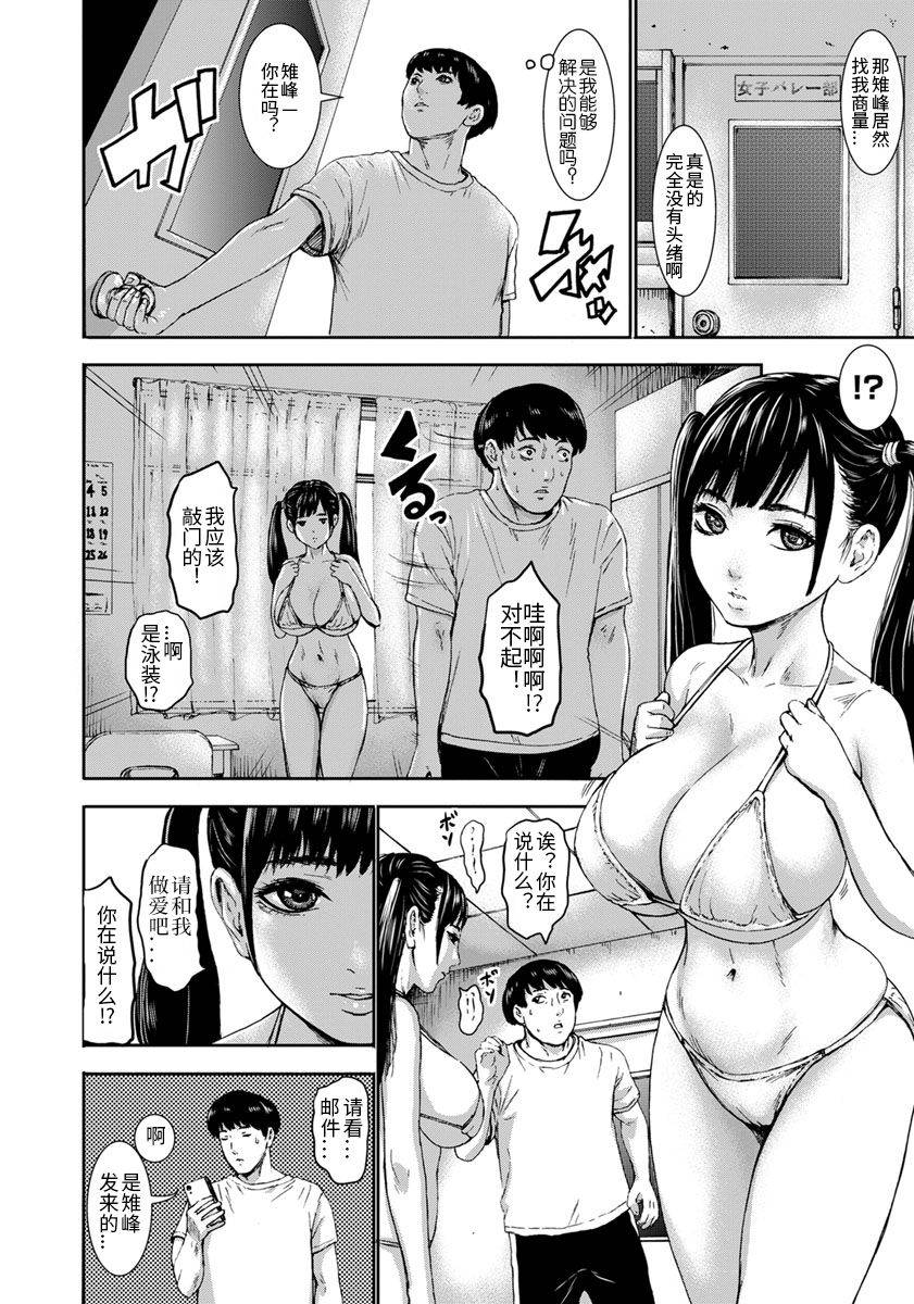 piero-chounyuu-gakuen-ch-1-7-chinese-digital
