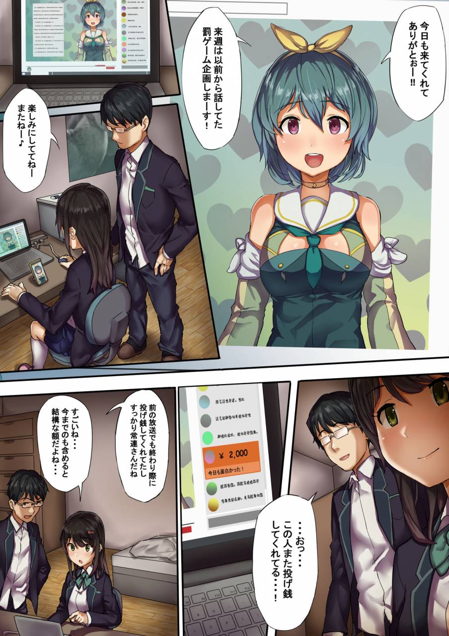 saiga-dou-namahousouchuu-ni-netorarete-mita-virtual-nakadashi-haishinsha