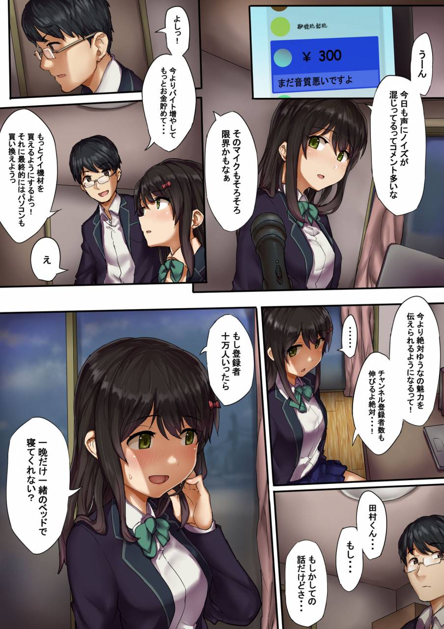 saiga-dou-namahousouchuu-ni-netorarete-mita-virtual-nakadashi-haishinsha
