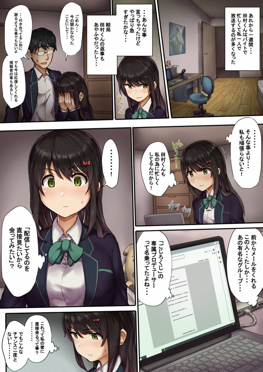 saiga-dou-namahousouchuu-ni-netorarete-mita-virtual-nakadashi-haishinsha