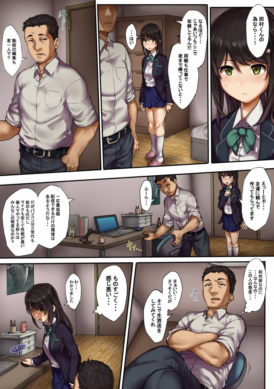 saiga-dou-namahousouchuu-ni-netorarete-mita-virtual-nakadashi-haishinsha