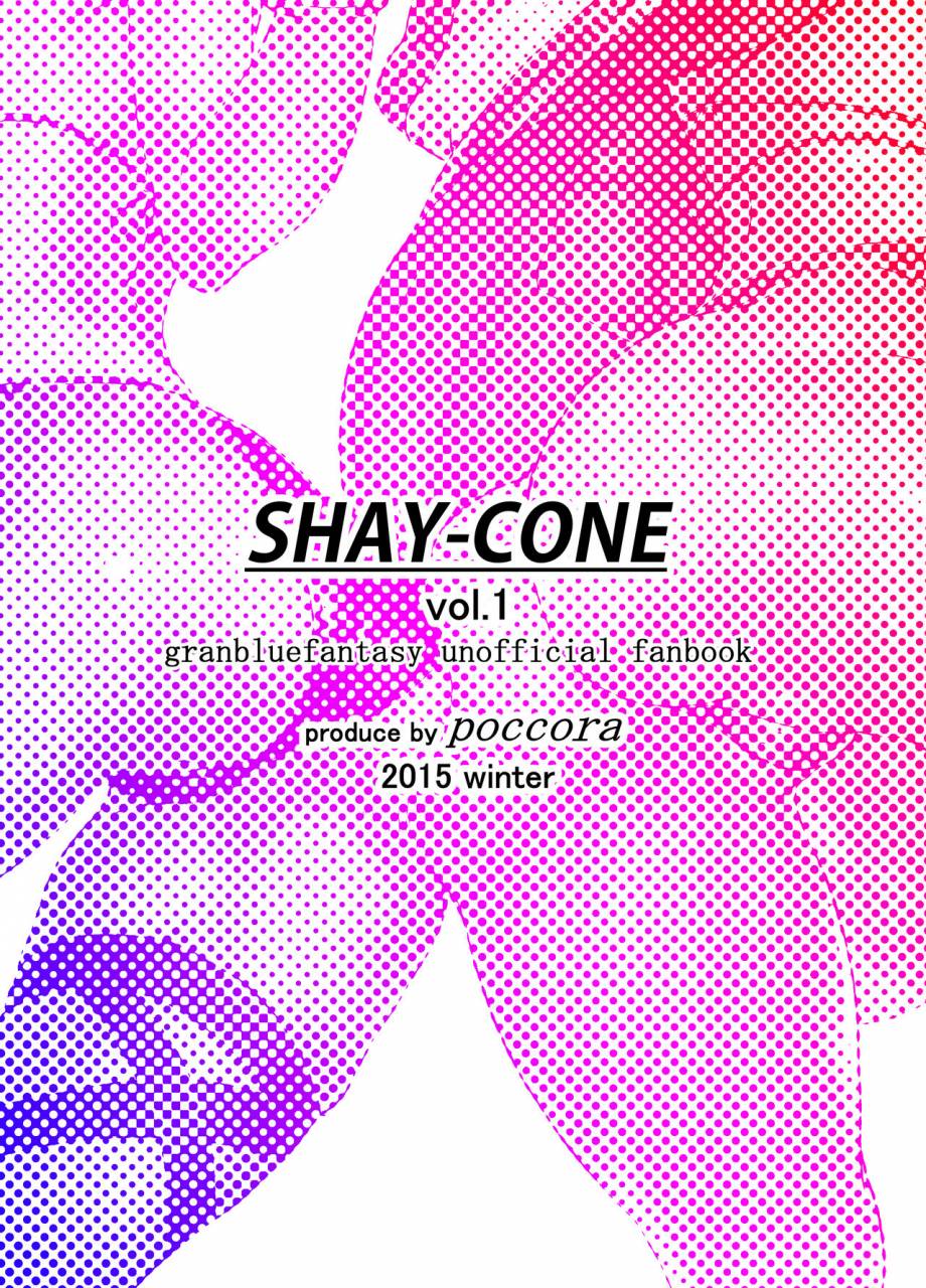 shay-cone-poccora-oshiri-detonation-granblue-fantasy-digital