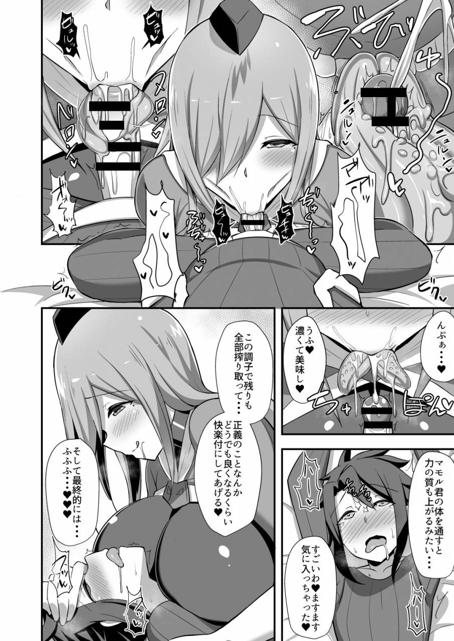 starmine18-hanabi-aku-no-onna-kanbu-slime-lady-no-yuuwaku-digital