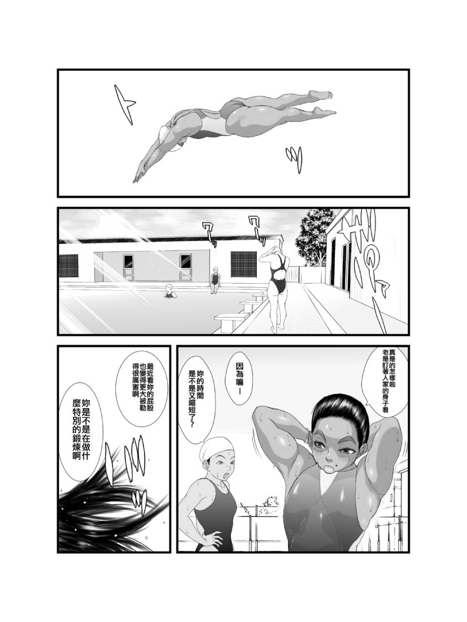 zensoku-punks-ko-monkey-ayaka-ch-2-chinese-digital