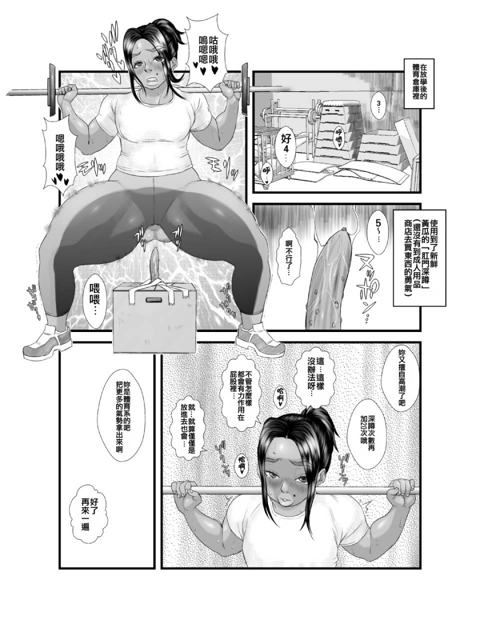 zensoku-punks-ko-monkey-ayaka-ch-2-chinese-digital
