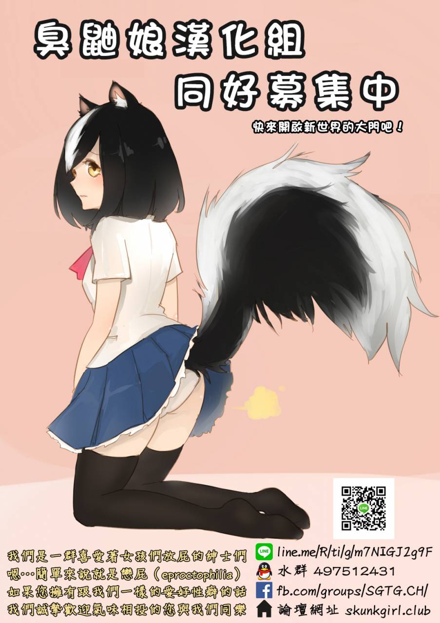 zensoku-punks-ko-monkey-ayaka-ch-2-chinese-digital