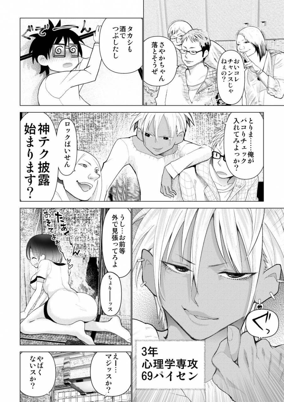 ○ △ □ × (Kunimoto Takashi) A <b>story</b> that my girlfriend was cucked - ○ △ □ × ...