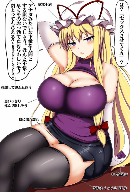 yakumo yukari