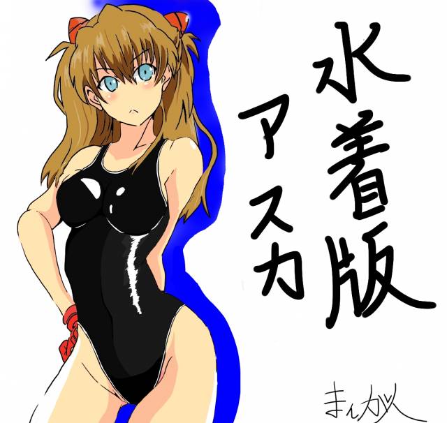 soryu asuka langley