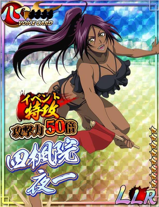 shihouin yoruichi