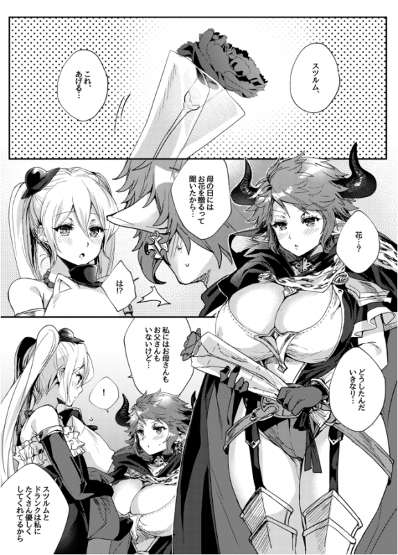 orchis+sturm (granblue fantasy)